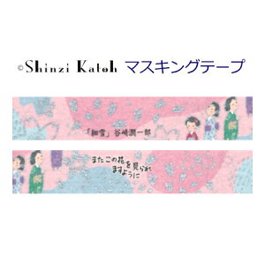 ShinziKatoh}XLOe[v w҂ א 15mm KS-DT-10148 V[ 24܂ŃlR|X։\ M݌-2