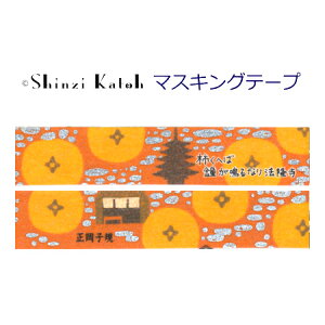 ShinziKatoh}XLOe[v w҂ `ւΏȂȂ@ 15mm KS-DT-10155 V[ 24܂Ń[։\ M݌-2