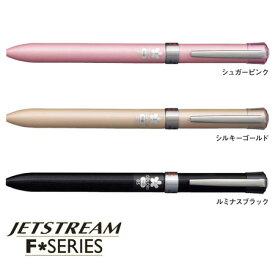 ジェットストリーム3 Fシリーズ 3色ボールペン SXE3-601-05 ※20本までネコポス便可能 三菱鉛筆