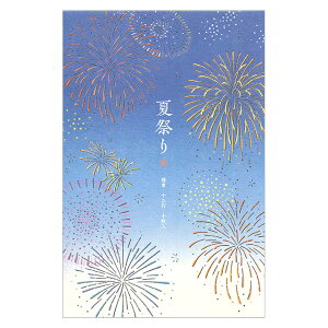 便箋 夏色 夏祭り 10枚入 4590461 NB 12冊までメール便可能 M在庫-2-D1