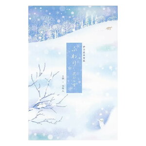 便箋 ふわり 花びら雪A 2柄16枚入 4590473 NB 6冊までメール便可能 M在庫-2-D1