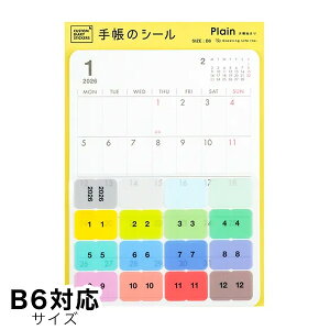 ポイント5倍 2026年版カスタムダイアリーステッカーズ プレーン 月曜始まり 1月始まり B6対応サイズ CD-1417-HT GreetingLife 6冊までメール便可能 M在庫2-A4