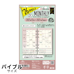 |Cg5{ 2026N deconatB JubN+}X[ oCuTCY 12n܂ HWR26004 CC M݌-2-B8 12܂Ń[։\