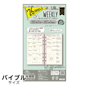 |Cg5{ 2026N deconatB Ж1TԁE6p[g oCuTCY 12n܂ HWR26005 CC M݌-2-B8 12܂Ń[։\