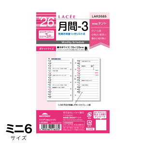 |Cg5{ 2026NŃtB LACEE -3 |Pbgi~j6jTCY 12n܂ LAR2685 CC M݌-2-B8 20܂Ń[։\