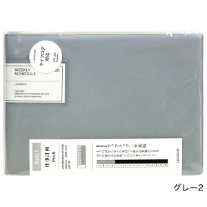 ポイント5倍 2026年版ダイアリー 仕事計画Pre.9 B6Cラップトップ 9月始まり B6サイズ LLS08-220 LACONIC 4冊までメール便可能 M在庫-2-A1