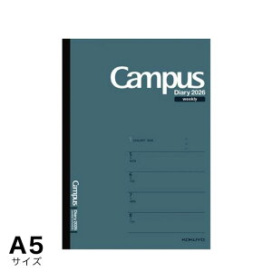 ポイント5倍 2026年版キャンパスダイアリー ホリゾンタルレフト ダークグリーン 1月始まり A5サイズ ニ-CWHDG-A5-26 コクヨ 5冊までメール便可能 M在庫2-A3