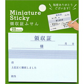 楽天市場 領収書 ふせんの通販