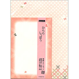 和紙レターセット ひらりしっぽう 便箋10枚＆封筒5枚 LS-KP-013 ※10個までネコポス便可能 わがみ小路 M在庫-2-D3
