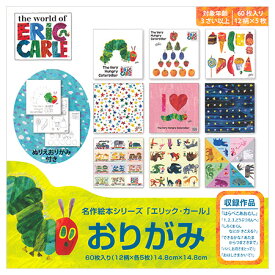 楽天市場 折り紙 絵本の通販