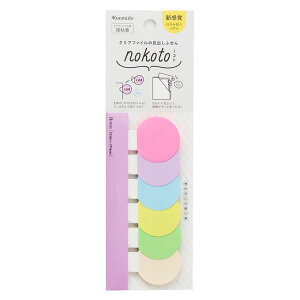 nokotoノコト クリアファイル用見出しふせん カンミ堂 20個までメール便可能 M在庫-2