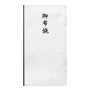 エンボス多当(不祝儀) 御布施 1枚入 Pノ-WS2295 マルアイ 24冊までメール便可能 M在庫-2-E9