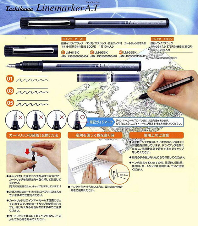 楽天市場 ラインマーカーa T Lm コミック 製図 イラスト デザインを描くのに適したラインペン ネコポス便可能 タチカワ The 文房具 令和万葉堂
