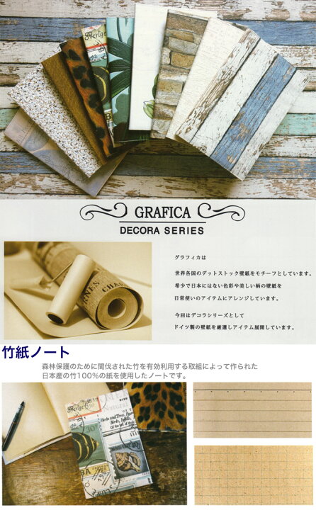 楽天市場 Grafica竹紙ノート B5サイズ Ag 30 ドイツ製ウォールペーパーをカバーに使用した竹製紙のオシャレなノート 1冊のみネコポス便可能 Quaintdesign M在庫 The 文房具 令和万葉堂