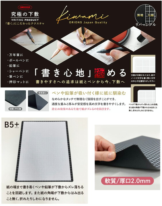 楽天市場 新発売 Kiwamiライティングマット下敷 B5 サイズ Wms B5 Bl 書き心地を極める下敷き 8個までネコポス便可能 共栄プラスチック M在庫 The 文房具 令和万葉堂