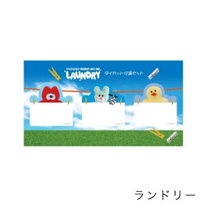mojojojo �_�C�J�b�g�tⳃZ�b�g LAUNDRY 30�܂Ń��[���։\ ClothesPin M�݌�-2-F4