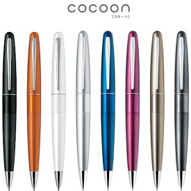 【cocoonコクーン　油性ボールペン　0.7mm BCO-150R】美しい曲線で構成された油性ボールペン※20本までネコポス便可能[PILOT]