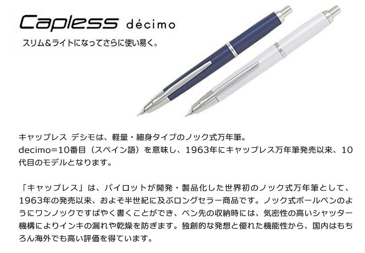 楽天市場 限定 送料無料 キャップレスデシモ カラーズ第4弾 シャンパンゴールド ペン種 F Fctl 2mr Cgd ヘアライン加工が美しい限定万年筆 Pilot The 文房具 令和万葉堂 楽天市場 限定 送料無料 キャップレスデシモ カラーズ第4弾 シャンパンゴールド ペン種 F Fctl 2mr Cgd ヘアライン加工が美しい限定万年筆 Pilot The 文房具 令和万葉堂