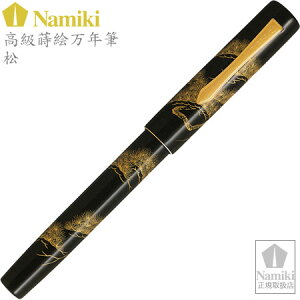 NamikiGNM  yFM FNVC-10M-MT-M PILOT