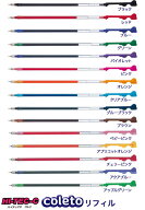 ハイテックCコレト用替え芯 0.4mmボール径 LHKRF-10C4 PILOT M在庫 40本までメール便可能