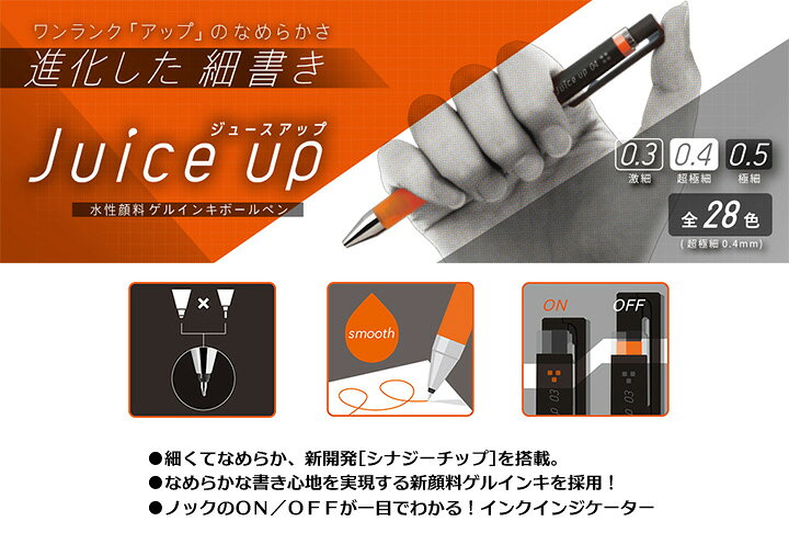 楽天市場 ディズニージュースアップ チップ デール ゲルインキボールペン 0 4mmボール径 S 顔料ゲルインキ使用の超極細ボールペン 30本までネコポス便可能 Pilot M在庫 The 文房具 令和万葉堂