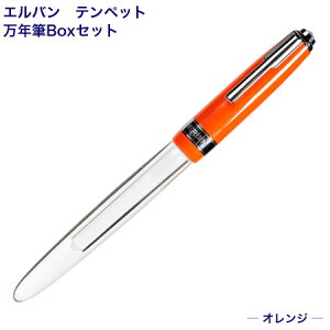 Herbin�e���y�b�g���N�MBox�Z�b�g �I�����W 21757T �G���o�� M�݌�-2-F1