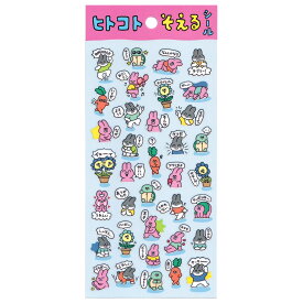 ヒトコトそえるシール うさぎたち 82522 マインドウェイブ メール便可能 M在庫-2-B1