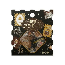 喫茶アラモード 箔押しフレークシール 郵便局・茶 BS-FGS028 BGM メール便可能 M在庫-2-B1