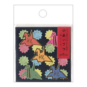 和シール 小あいさつ・折り鶴とこんぺいとう ELS-725-044 Hallmark メール便可能 M在庫-2-B1