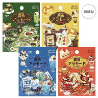 喫茶アラモード・刺繍帖 フレークシール 10柄30枚入り BGM メール便可能 M在庫-2-B1