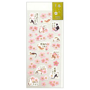 春いろ和風シール 桜と猫 ST-585h ACTIVE メール便可能 M在庫-2-B1