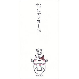 多目的ぽち袋（長） なにかのたしに 5枚入り 55034712 ※15冊までネコポス便可能 紙ING M在庫-2-E9