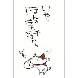 多目的ぽち袋 ほんのキモチですから 5枚入り 31146003 紙ING 40冊までメール便可能 M在庫-2-E9
