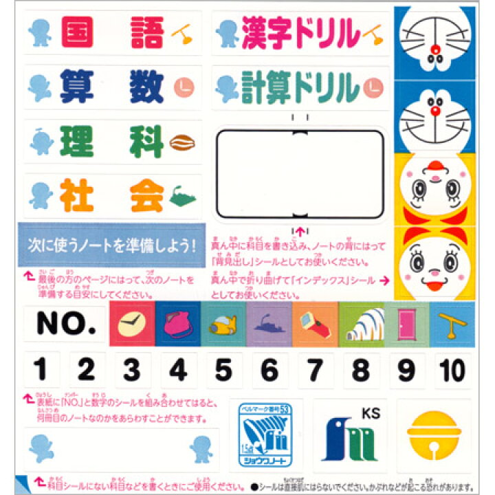 楽天市場 ドラえもん方眼罫ノート イエロー 5mm方眼罫 B5サイズ Ks 5y ドラえもんの方眼ノート 6冊までネコポス便可能 ショウワノート M在庫 The 文房具 令和万葉堂