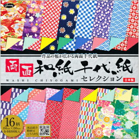 楽天市場 和紙 千代紙の通販