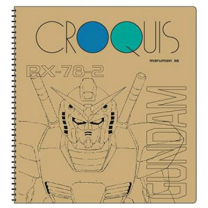 クロッキーブック ガンダム S2639203 ※1冊のみネコポス便可能 サンスター M在庫