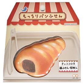 もっちりパンふせん チョココロネ 40枚 S2841916 ※4冊までネコポス便可能 サンスター M在庫-2-F4