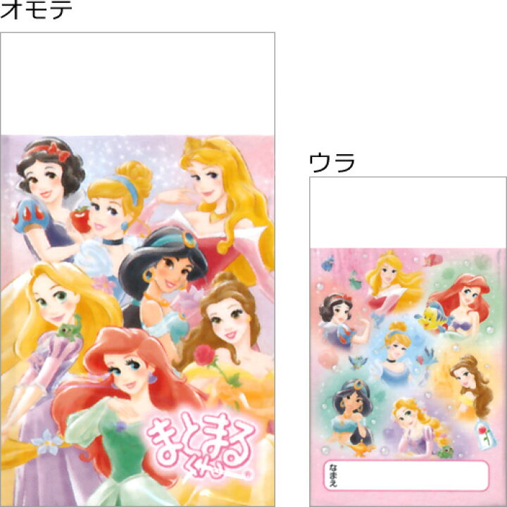 楽天市場 ディズニーまとまるくん消しゴム ディズニープリンセス S 消しクズがまとまる消しゴム 40個までネコポス便可能 サンスター M在庫 2 The 文房具 令和万葉堂
