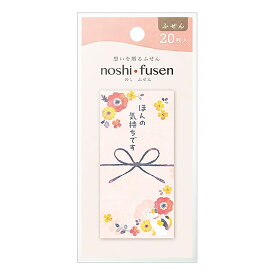 のしふせん ガーデン・ほんの気持ちです 20枚入 22-5003 30個までメール便可能 ササガワ M在庫-2-F3
