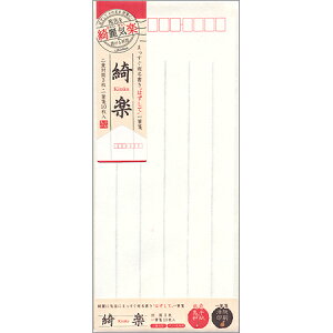 二重封筒 綺楽 筆罫線 封筒3枚&一筆箋10枚入り フ151 ※10冊までネコポス便可能 菅公 M在庫-2-D2