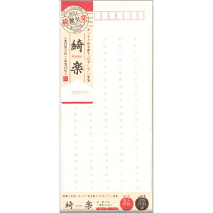 二重封筒 綺楽 豆絞り罫線 封筒3枚&一筆箋10枚入り フ152 ※10冊までネコポス便可能 菅公 M在庫-2-D2