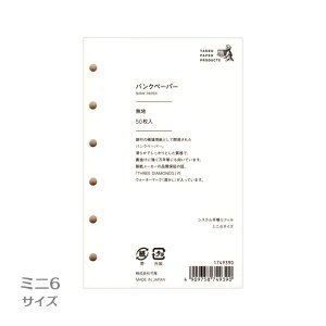 VXe蒠ptB oNy[p[ ~j6TCY 1749390 | M݌-2-G2 12܂Ń[։\