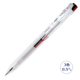サラサクリップ3C 3色ボールペン 0.5mmボール径 J3J5 ※30本までネコポス便可能 zebra