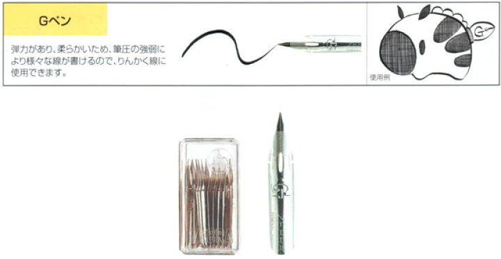 楽天市場】コミック用ペン先 Gペン 10本入 PG-6B-C-K zebra 18個まで 