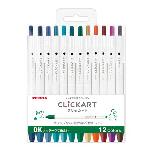 クリッカート12色セットLT 大人ダークな色合い WYSS22-12CDK zebra 2個までメール便可能