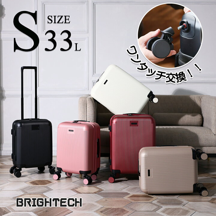 楽天市場】BRIGHTECH ブライテック スーツケース 機内持ち込み Sサイズ 