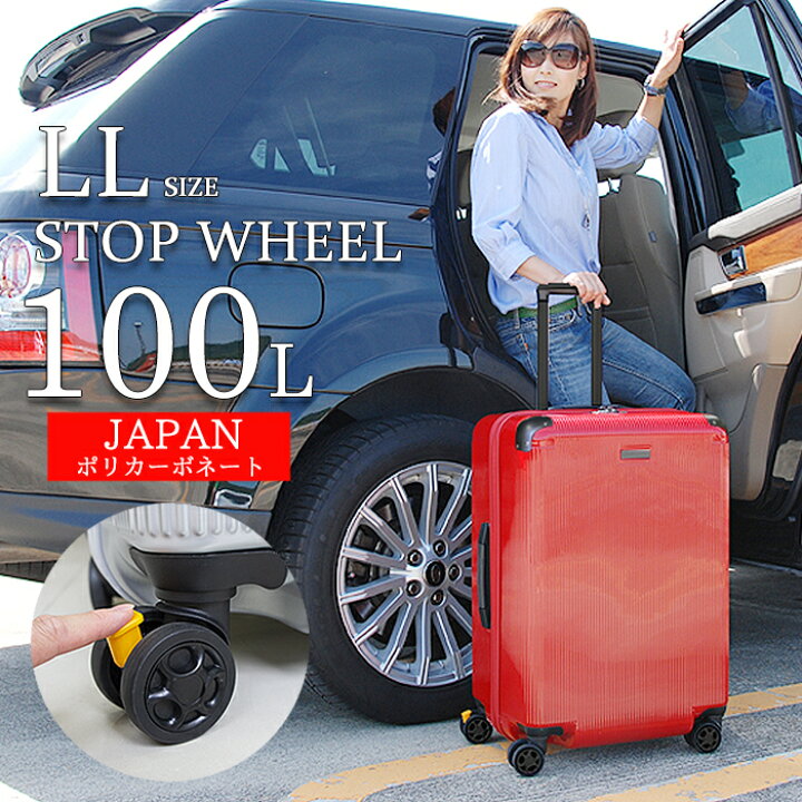 楽天市場 スーツケース Llサイズ キャリーケース キャリーバッグ 大型7 14日用 あす楽対応 送料無料 止まる ストッパー付き 超軽 Tsaロック搭載 大容量 ダブルファスナー 8輪キャリーバッグ トランク 修学旅行 海外旅行 Gotoトラベル 国内旅行 スーツケースのthe