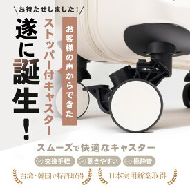 ブライテック BRIGHTECH 止まるキャスター ストッパー付きキャスター ワンタッチ交換用サスペンションキャスター 1個 スーツケース キャリーケース キャリーバッグ