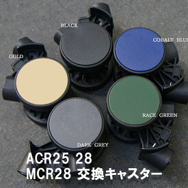 ブライテック ワンタッチ交換サスペンションキャスター 1個 スーツケース キャリーケース キャリーバッグ BRIGHTECH BROシリーズ