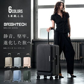 めざましテレビで紹介 BRIGHTECH ブライテック スーツケース キャリーケース キャリーバッグ フロントオープン 機内持ち込み Sサイズ Mサイズ MLサイズ Lサイズ LLサイズ 大容量 国内旅行 海外旅行